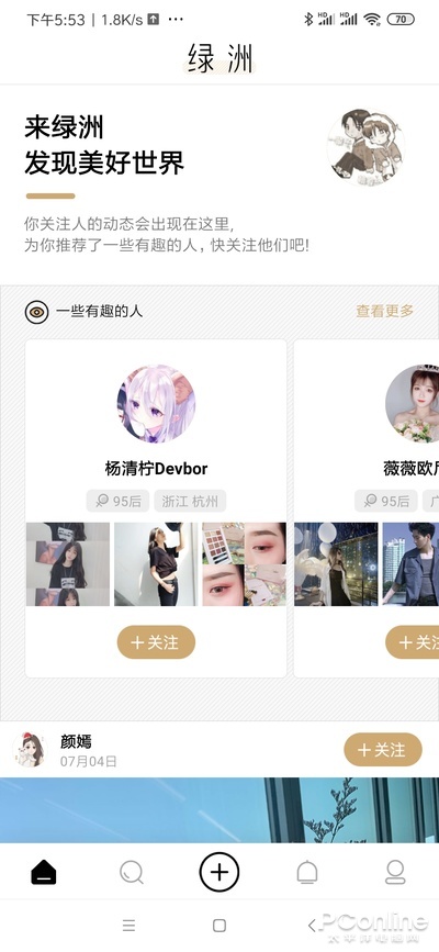 新浪这APP刚推出就被下架！“绿洲”到底好用吗